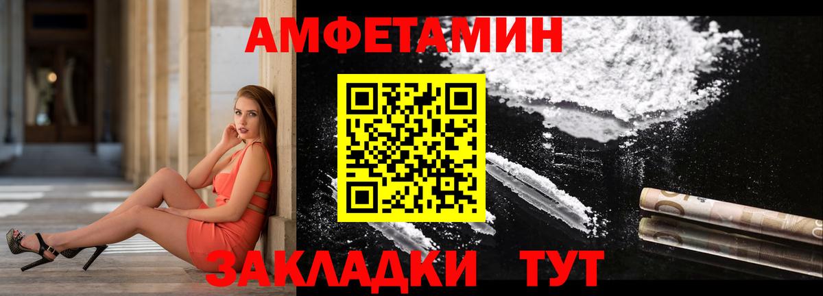 Амфетамин  Вход с VPN  площадка телеграм  АМФЕТАМИН Premium  Карталы 