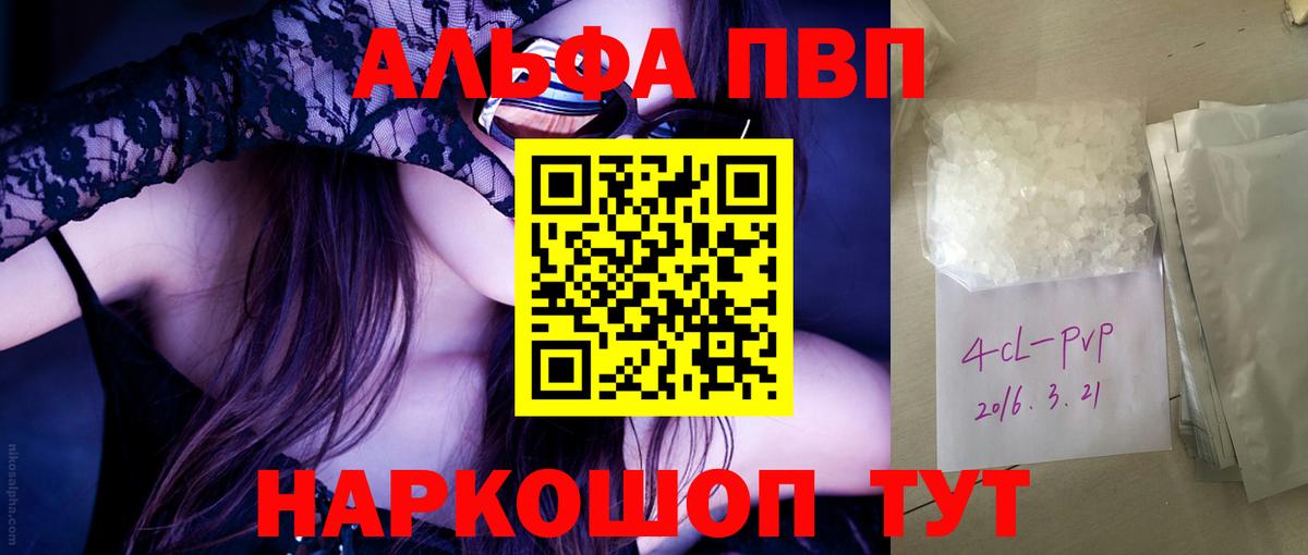 Карталы  закладки  Вход с VPN  A-PVP мука  A-PVP СК 