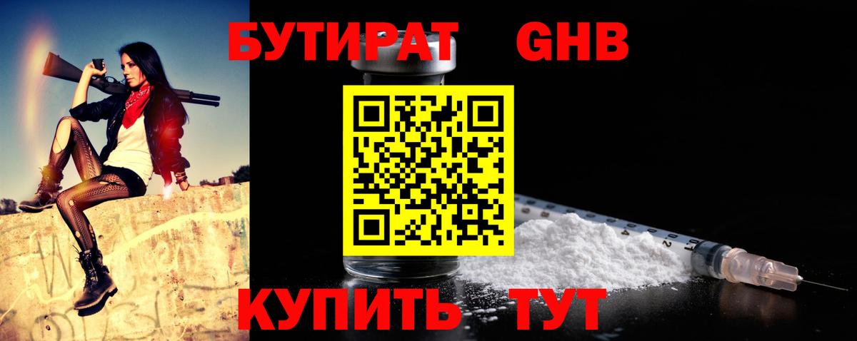 БУТИРАТ 1.4BDO  Вход с VPN  Карталы 