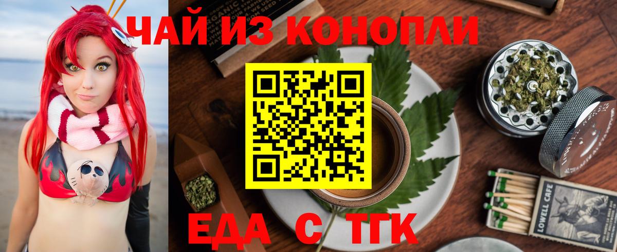 Печенье с ТГК марихуана  Вход с VPN  Карталы 