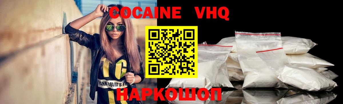 КОКАИН FishScale  Вход с VPN  Кокаин FishScale  Карталы 