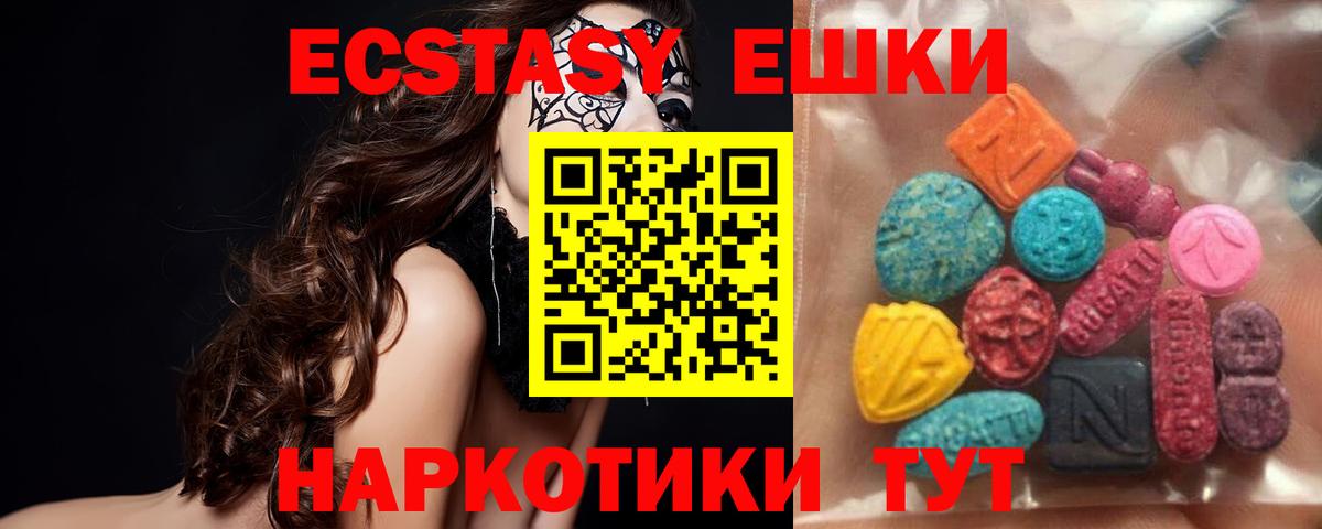 Карталы  Ecstasy ешки  Вход с VPN  Экстази 99% 