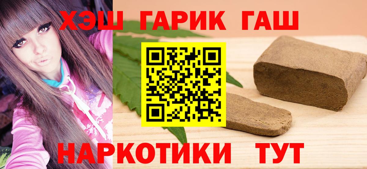 ГАШИШ VHQ  ГАШИШ хэш  Карталы  как найти закладки  Вход с VPN 