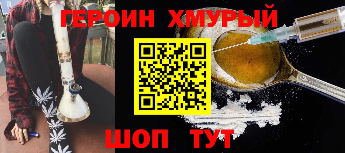 ГЕРОИН афганец  Вход с VPN  ГЕРОИН  Карталы 