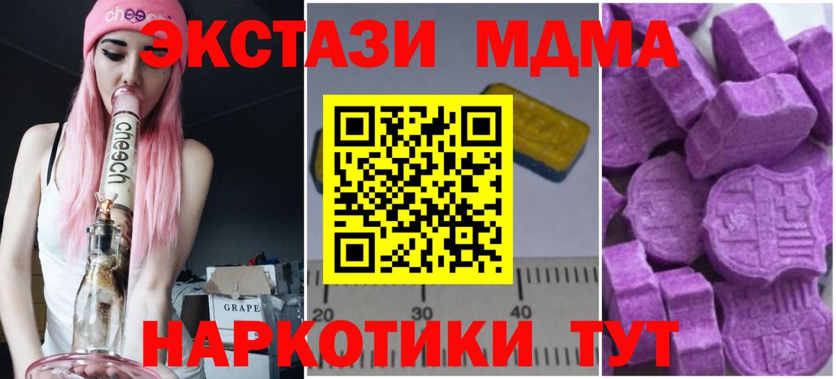 Карталы  MDMA кристаллы  Вход с VPN  MDMA Molly 