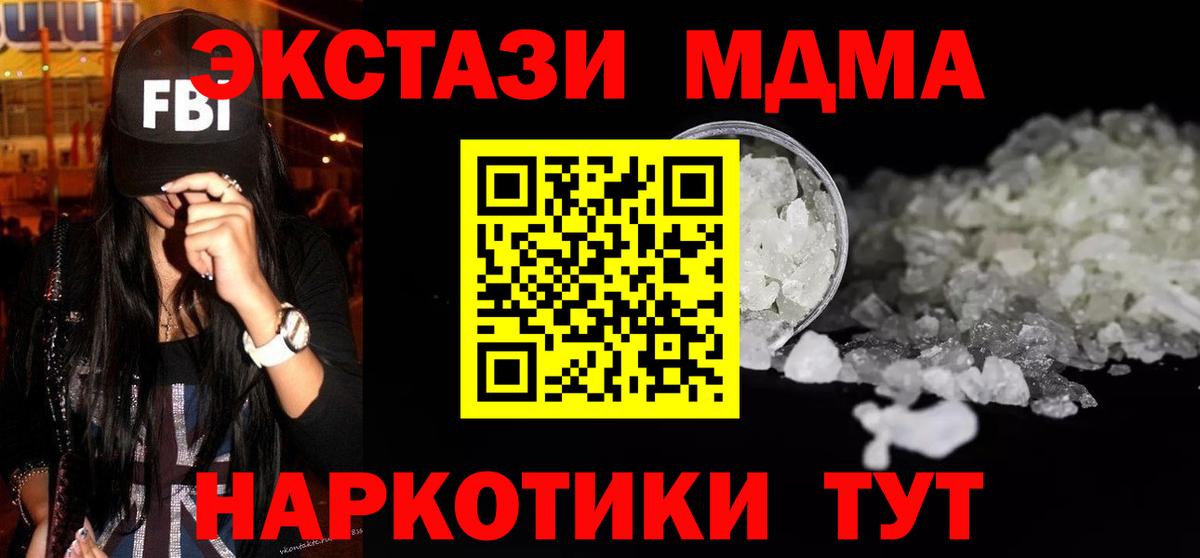 МДМА кристаллы Карталы
