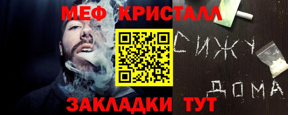 МЯУ-МЯУ 4 MMC  МЕФ кристаллы  Карталы  Меф  МЯУ-МЯУ  Вход с VPN 