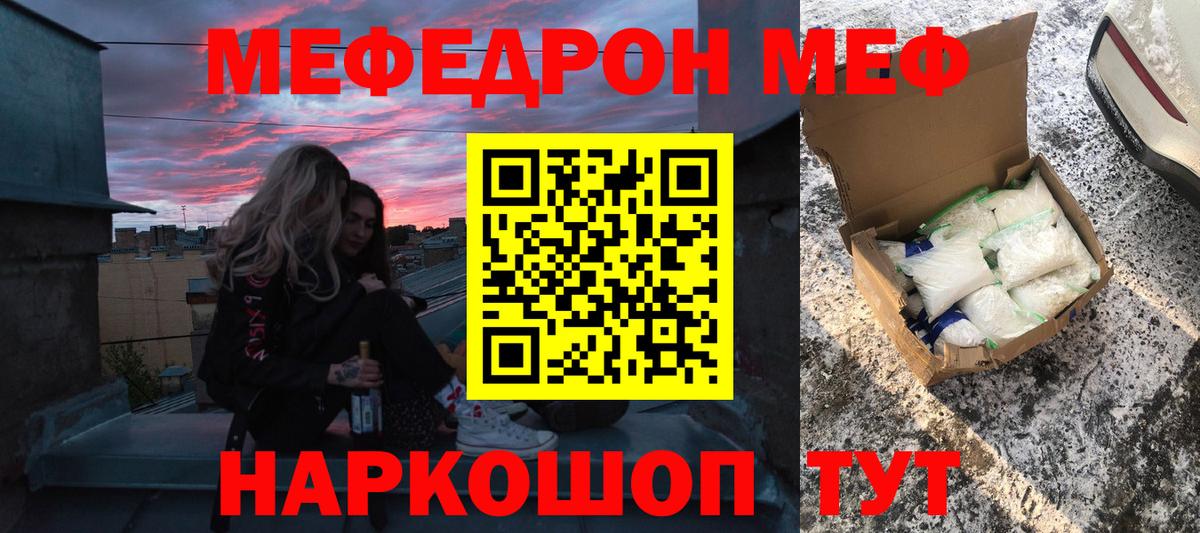 МЕФ мука Карталы
