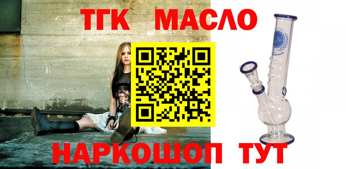 OMG онион  продажа наркотиков  Вход с VPN  Карталы  ТГК жижа  ТГК вейп с тгк 